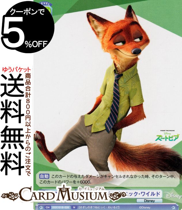 ɥߥ塼ࡡŷԾŹ㤨֥ĥ֥饦 Disney CHARACTERS դΥĥ ˥å磻(N DSY/01B-035 | 饯 DisneyפβǤʤ40ߤˤʤޤ