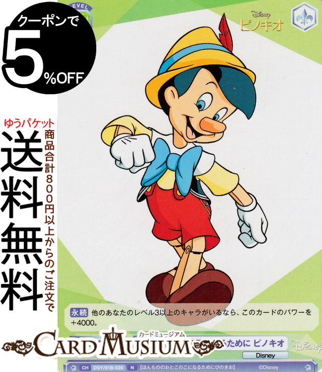 ɥߥ塼ࡡŷԾŹ㤨֥ĥ֥饦 Disney CHARACTERS ʪˤλҤˤʤ뤿 ԥΥ(N DSY/01B-039 | 饯 DisneyפβǤʤ40ߤˤʤޤ