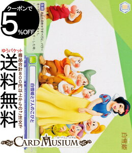 ヴァイスシュヴァルツブラウ Disney CHARACTERS 白雪姫と7人のこびと(N) DSY/01B-041 | クライマックス
