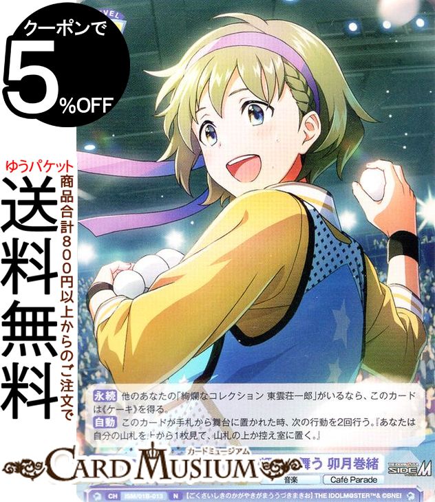 ĥ֥饦 ɥޥ SideM ˺̿ε (N) ISM/01B-013 |  ĥ֥饦 饯  Cafe Parade