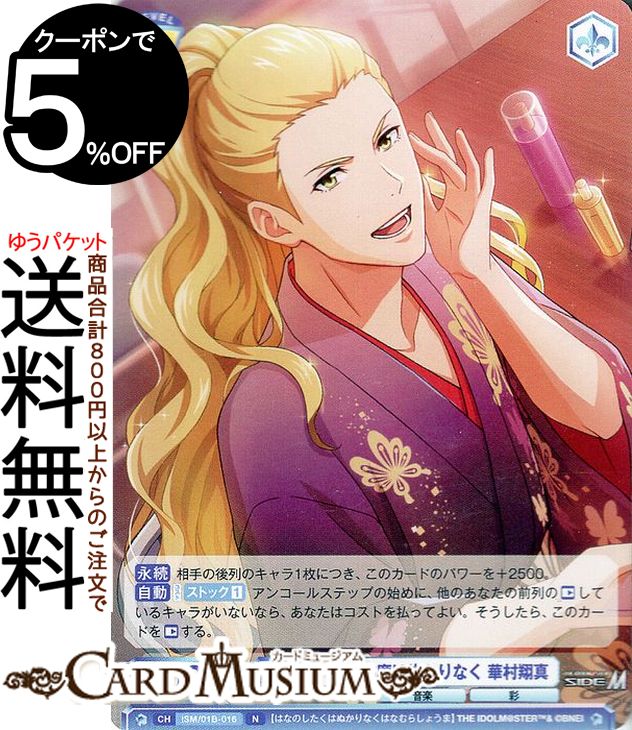 ĥ֥饦 ɥޥ SideM ڤλ٤ȴʤ ¼ƿ(N) ISM/01B-016 |  ĥ֥饦 饯  