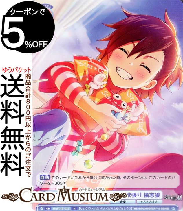 ɥߥ塼ࡡŷԾŹ㤨֥ĥ֥饦 ɥޥ SideM ξꤤäѤĥ ̻ϵ(N ISM/01B-032 |  ĥ֥饦 饯  դդפβǤʤ40ߤˤʤޤ