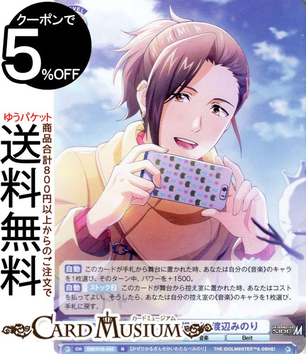 ɥߥ塼ࡡŷԾŹ㤨֥ĥ֥饦 ɥޥ SideM  դߤΤ(N ISM/01B-033 |  ĥ֥饦 饯  BeitפβǤʤ40ߤˤʤޤ