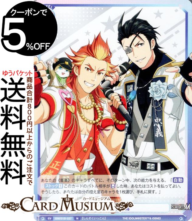 ĥ֥饦 ɥޥ SideM ®캲(N) ISM/01B-037 |  ĥ֥饦 ٥