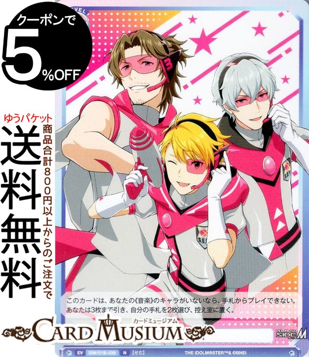 ĥ֥饦 ɥޥ SideM S.E.M(N) ISM/01B-039 |  ĥ֥饦 ٥