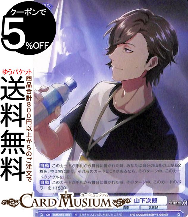 ĥ֥饦 ɥޥ SideM ͯΩľ Ϻ(N) ISM/01B-056 |  ĥ֥饦 饯  S.E.M