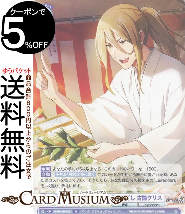 ĥ֥饦 ɥޥ SideM Ȥ餵ޤʤ ꥹ(N) ISM/01B-057 |  ĥ֥饦 饯  Legenders