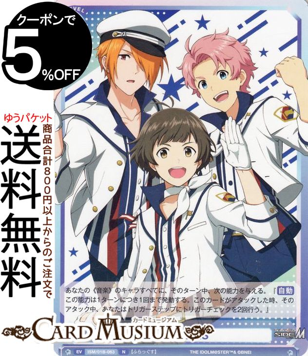 ĥ֥饦 ɥޥ SideM F-LAGS(N) ISM/01B-063 |  ĥ֥饦 ٥