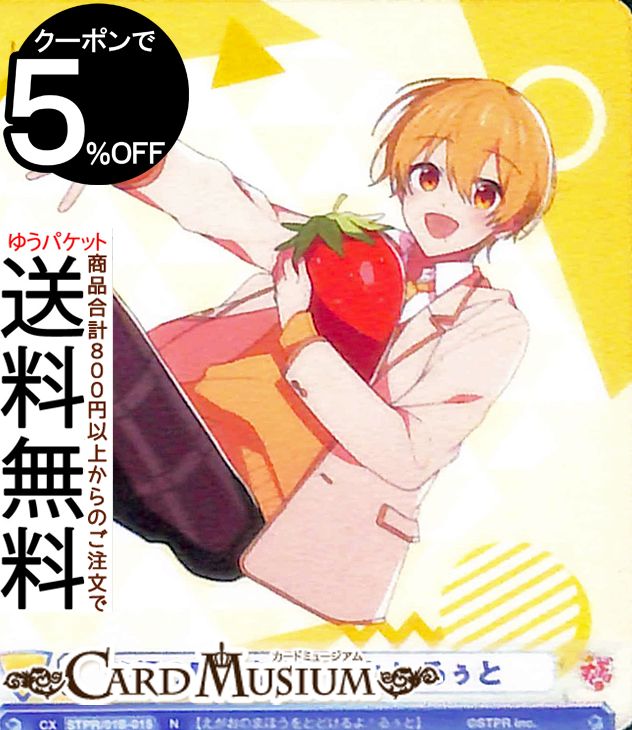 ĥ֥饦 Ȥפ дˡϤ衪 뤥(N) STPR/01B-015 |  ĥ֥饦 饤ޥå