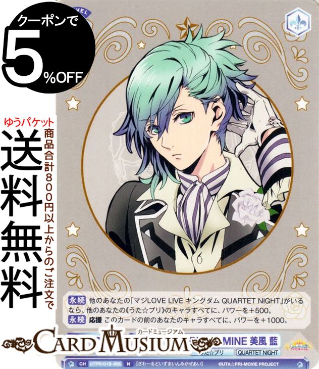 ɥߥ塼ࡡŷԾŹ㤨֥ĥ֥饦  Ρץ󥹤ޤâ ޥLOVE󥰥 THE WORLD IS MINE  (N UTPR/01B-056 |  ĥ֥饦 饯 ץ QUARTET NIGHTפβǤʤ40ߤˤʤޤ