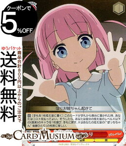 ヴァイスシュヴァルツ ぼっち・ざ・ろっく! 後藤ふたり(C) BTR/W107-092 | ヴァイス シュヴァルツ ぼざろ キャラクター 音楽 妹
