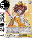 ヴァイスシュヴァルツ カードキャプターさくら 25th Anniversary “扉をあけて”木之本桜(SR) CCS/W113-006S | ヴァイス シュヴ...
