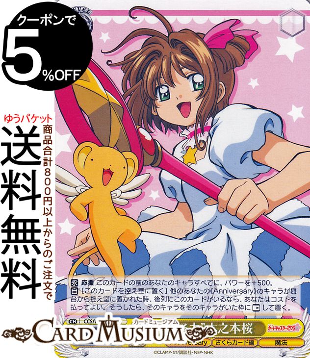  ɥץ 25th Anniversary ȶޤϡǷܺ(C) CCS/W113-015 |   饯 饫 ˡ