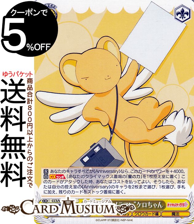  ɥץ 25th Anniversary ȸޥɥ(C) CCS/W113-019 |   饯  ˡ