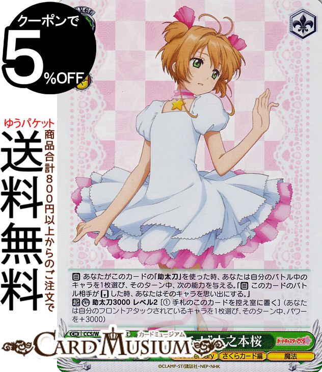 ɥߥ塼ࡡŷԾŹ㤨֥ ɥץ 25th Anniversary ȥץʡǷܺ(SR CCS/W113-030S |   饯 饫 ˡפβǤʤ250ߤˤʤޤ