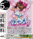 ヴァイスシュヴァルツ カードキャプターさくら 25th Anniversary “新たな主”木之本桜(SR) CCS/W113-033S | ヴァイス シュヴァルツ キャラクター さくらカード編 魔法