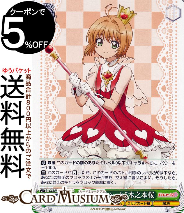  ɥץ 25th Anniversary ȹĤϡȡǷܺ(C) CCS/W113-040 |   饯 ꥢ ˡ