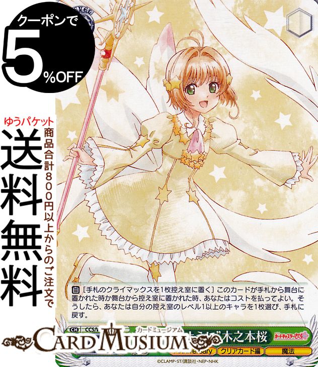 ɥץ 25th Anniversary ĳΤ褦ˡǷܺ(C) CCS/W113-041 |   饯 ꥢ ˡ