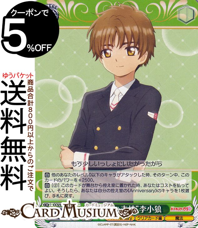  ɥץ 25th Anniversary ͥɽϵ(C) CCS/W113-042 |   饯 ꥢ ˡ
