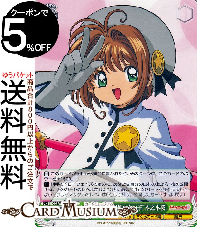  ɥץ 25th Anniversary ȸνλҡǷܺ(C) CCS/W113-043 |   饯 饫 ˡ