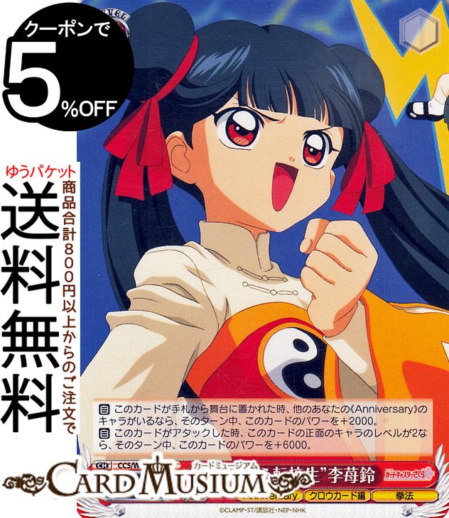  ɥץ 25th Anniversary Ȥž(C) CCS/W113-064 |   饯  ˡ