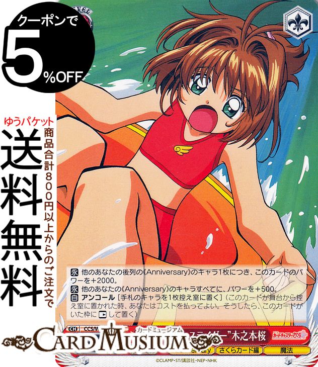  ɥץ 25th Anniversary ȥ饤Ƿܺ(C) CCS/W113-068 |   饯 饫 ˡ