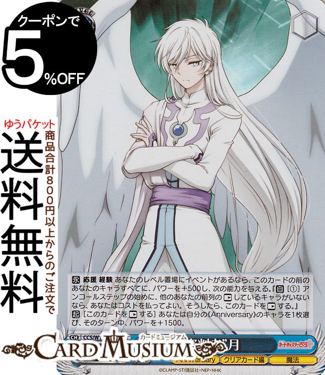  ɥץ 25th Anniversary ȿȽԡɷ(SR) CCS/W113-084S |   饯 ꥢ ˡ