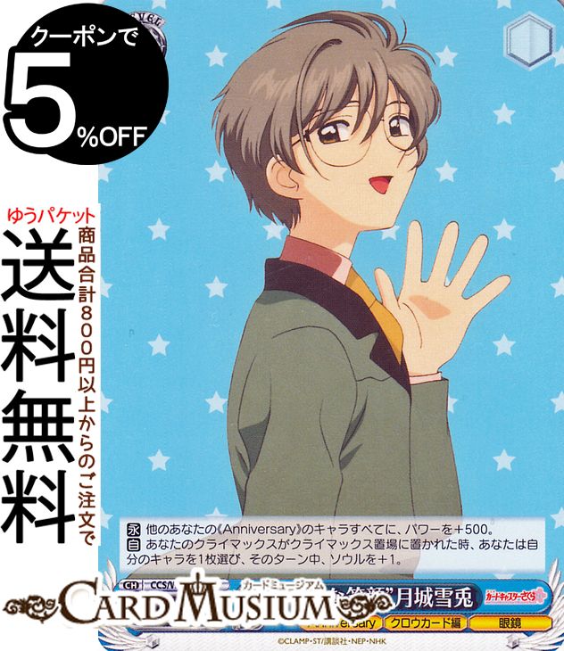 ɥץ 25th Anniversary Ƚ餫ʾдɷ(C) CCS/W113-089 |   饯  