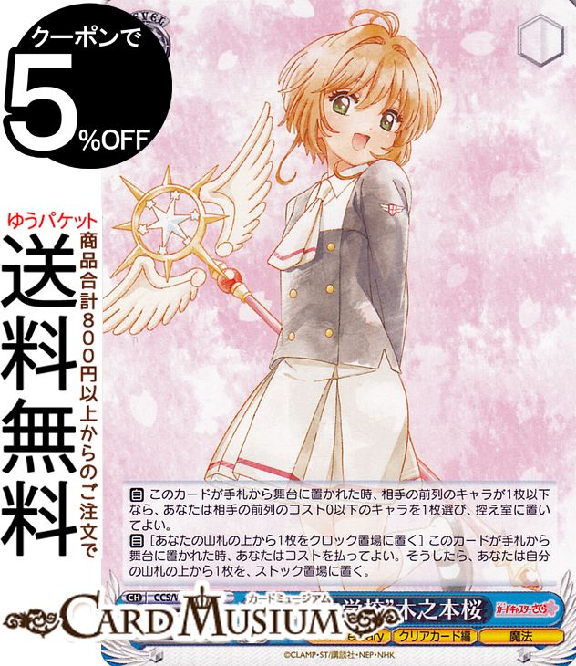  ɥץ 25th Anniversary ͧعǷܺ(C) CCS/W113-090 |   饯 ꥢ ˡ