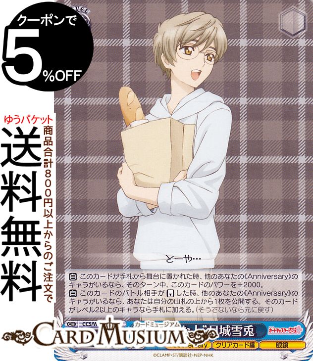  ɥץ 25th Anniversary ڤʿ͡ɷ(C) CCS/W113-092 |   饯 ꥢ 