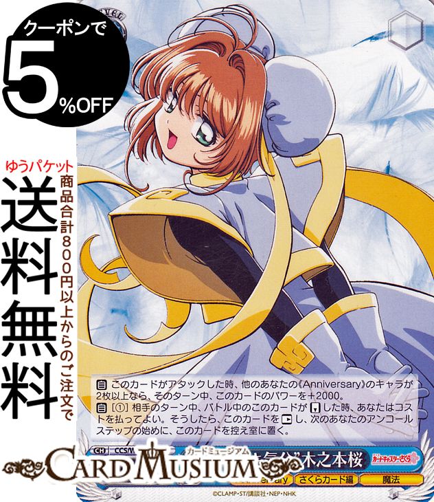  ɥץ 25th Anniversary ȥʬǷܺ(C) CCS/W113-094 |   饯 饫 ˡ
