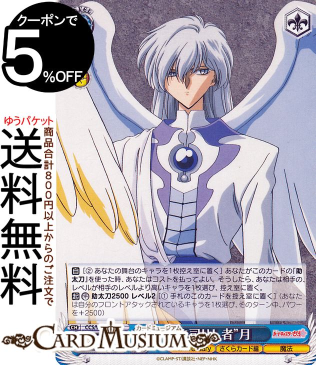  ɥץ 25th Anniversary ȷʤꤷԡɷ(C) CCS/W113-095 |   饯 饫 ˡ