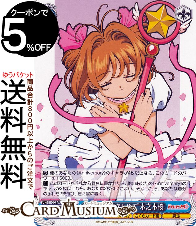  ɥץ 25th Anniversary ۤơǷܺ(C) CCS/W113-096 |   饯 饫 ˡ