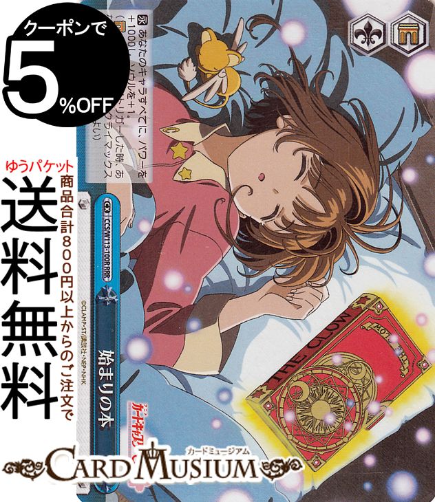  ɥץ 25th Anniversary Ϥޤ(RRR) CCS/W113-100R |   饤ޥå
