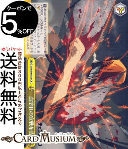 ヴァイスシュヴァルツ チェンソーマン 血塗れの宣戦布告(CR) CSM/S96-025 | ヴァイス シュヴァルツ クライマックス