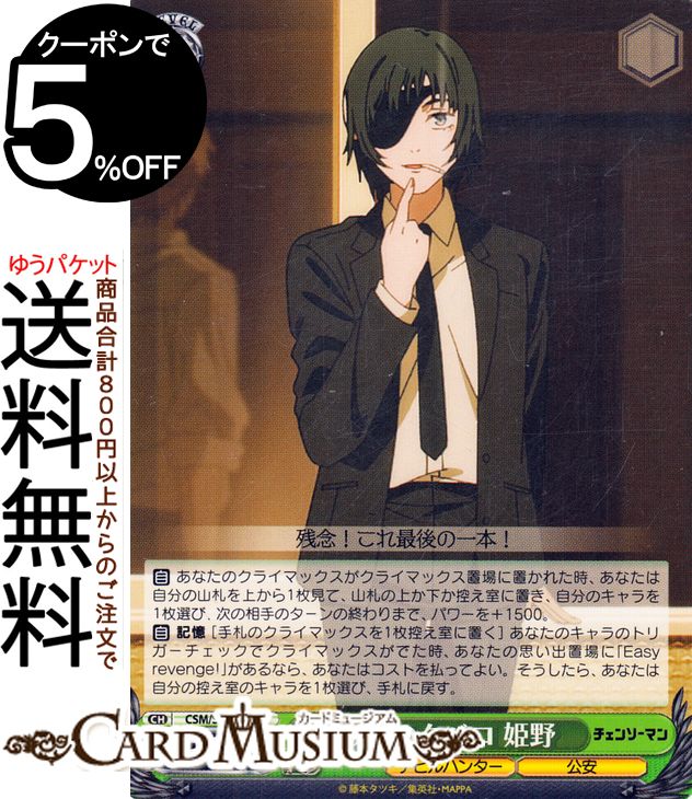 ������������������ �����󥽡��ޥ� �Ǹ�Υ��Х� ɱ��(U) CSM/S96-037 | �������� ���������� ����饯���� �ǥӥ�ϥ󥿡� ����