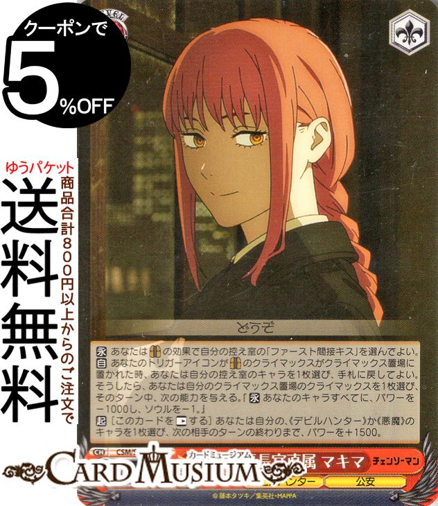 ������������������ �����󥽡��ޥ� ��մ�˼Ĺ��ľ° �ޥ���(U) CSM/S96-064 | �������� ���������� ����饯���� �ǥӥ�ϥ󥿡� ����