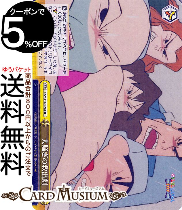  ǲ襯󤷤 ε߽з(CR) CS/S114-024 |   줷 饤ޥå