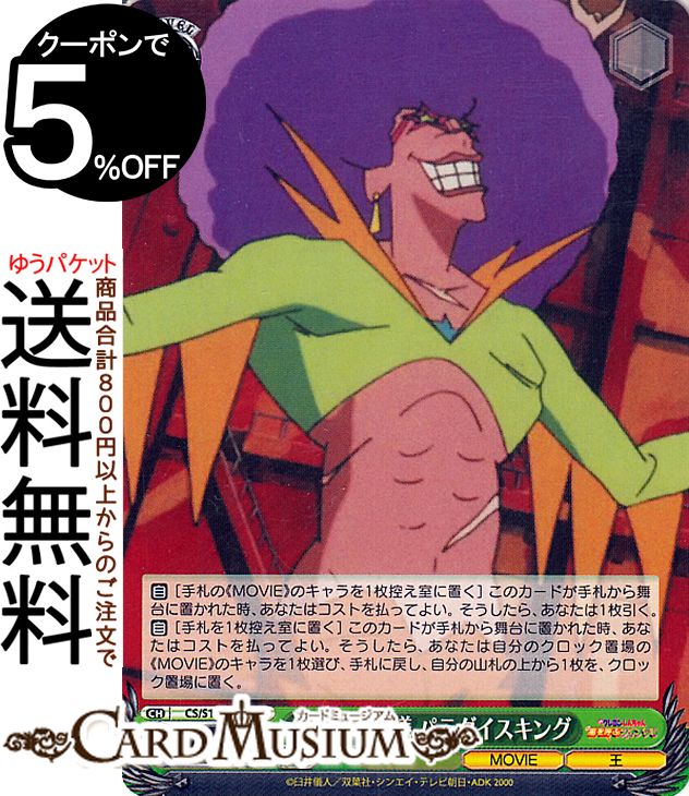  ǲ襯󤷤 ɹβ ѥ(C) CS/S114-041 |   줷 饯 