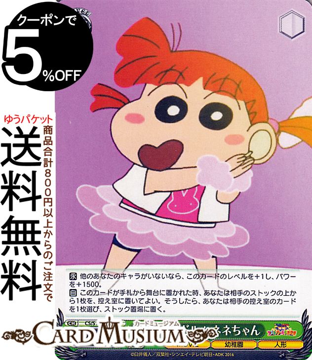 ������������������ �ǲ襯���󤷤����� ̴�ϥ����ɥ롪 �ͥͤ����(C) CS/S114-042 | �������� ���������� ���줷�� ����饯���� ���ձ� �ͷ�