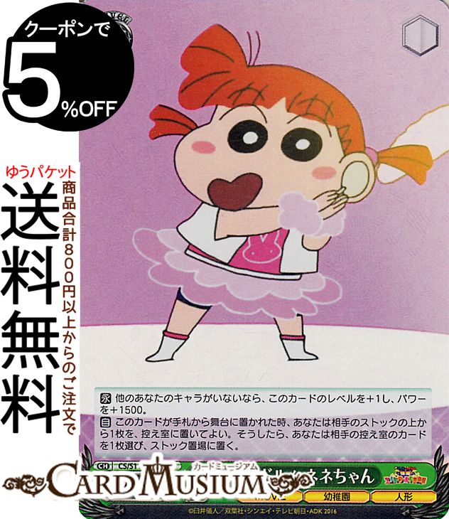 ������������������ �ǲ襯���󤷤����� ̴�ϥ����ɥ롪 �ͥͤ����(SR) CS/S114-042S | �������� ���������� ���줷�� ����饯���� ���ձ� �ͷ�