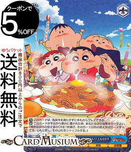 ヴァイスシュヴァルツ 映画クレヨンしんちゃん バカうまっ!B級グルメサバイバル!! しんのすけ(R) CS/S114-081 | ヴァイス シュヴァルツ クレしん キャラクター 家族 幼稚園
