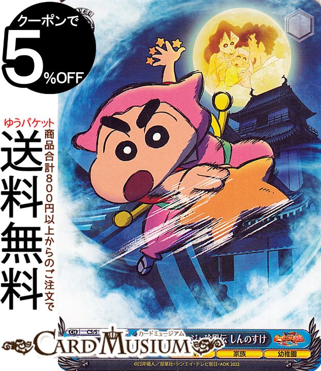 ������������������ �ǲ襯���󤷤����� ��ΤΤ��˥󥸥������� ����Τ���(C) CS/S114-090 | �������� ���������� ���줷�� ����饯���� ��² ���ձ�