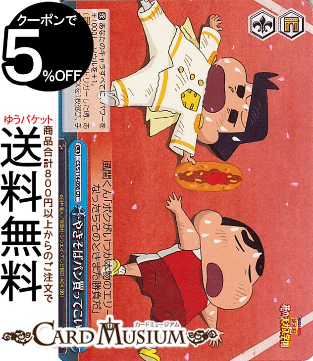 ɥߥ塼ࡡŷԾŹ㤨֥ ǲ襯󤷤 䤭ХѥäƤ(CR CS/S114-098 |   줷 饤ޥåפβǤʤ110ߤˤʤޤ