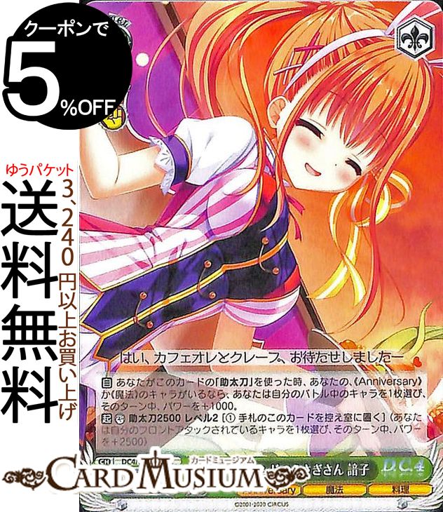 ɥߥ塼ࡡŷԾŹ㤨֥  20th Anniversary ɤΤ ޻ C DC4/W81-075    饯 Anniversary ˡ פβǤʤ30ߤˤʤޤ