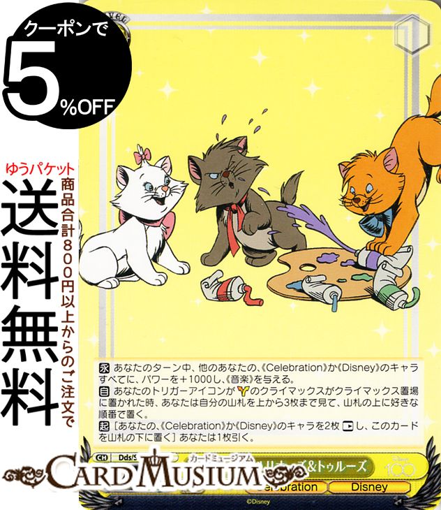  Disney100 ޥ꡼٥ꥪȥ롼(C) Dds/S104-020 |   饯 Celebration Disney