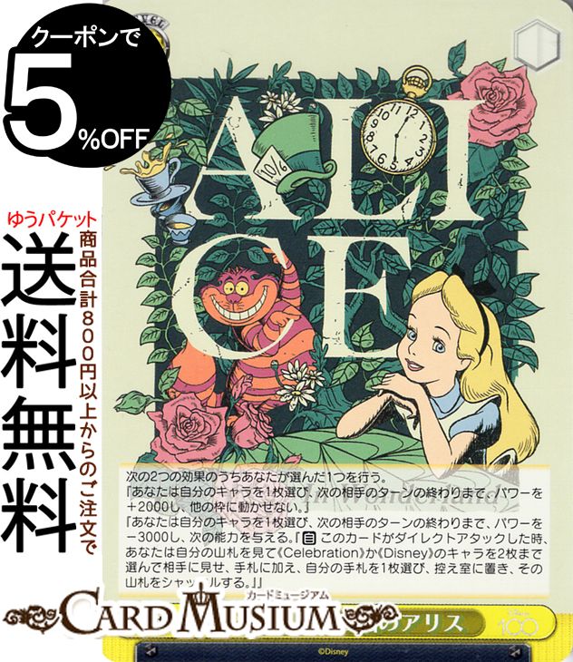 ɥߥ塼ࡡŷԾŹ㤨֥ Disney100 դιΥꥹ(C Dds/S104-024 |   ٥ȡפβǤʤ30ߤˤʤޤ