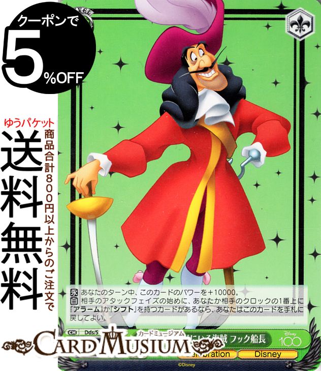  Disney100 ͥСɤˤ볤± եåĹ(C) Dds/S104-049 |   饯 Celebration Disney