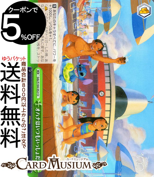 ɥߥ塼ࡡŷԾŹ㤨֥ Disney100 ϥʤϤĤ⤤ä(CC Dds/S104-052 |   饤ޥåפβǤʤ30ߤˤʤޤ