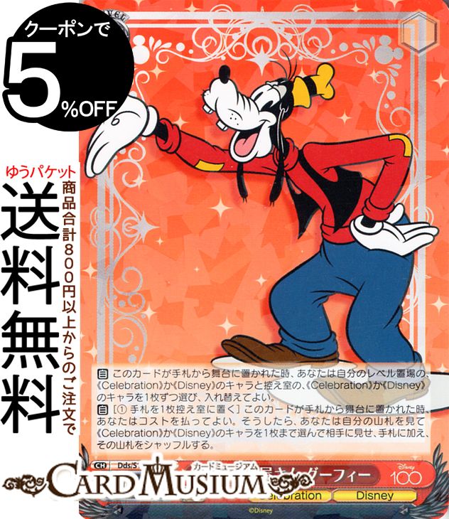 楽天市場】グーフィー パズルの通販 楽天市場】グーフィー パズルの通販